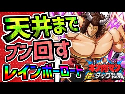 サポートのバッファローマン欲しいので天井ガチャ！！【キン肉マン極タッグ乱舞】