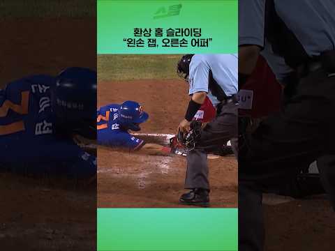 환상 홈 슬라이딩 왼손 잽, 오른손 어퍼