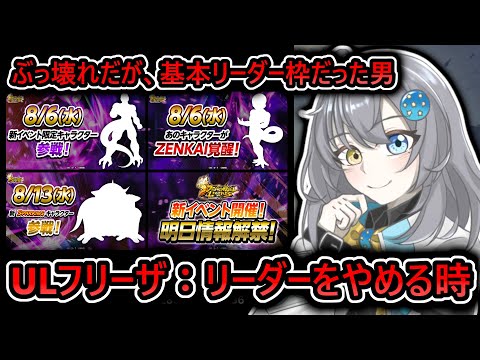 【 雑談 】 Zアビの関係で長生きしないと思ってたけどフェスまでは余裕で居座れるかもしれませんね　【 ドラゴンボールレジェンズ　ドラゴンボール 　VTuber  】