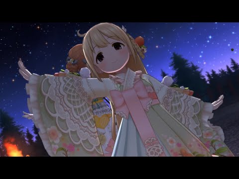 【デレステ】流星浪漫 / HappyHappyTwin（双葉杏、諸星きらり）