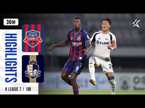 [30분 하이라이트] K리그2 2026 18R 수원FC vs 서울E | SuwonFC vs SeoulE (26.07.18)
