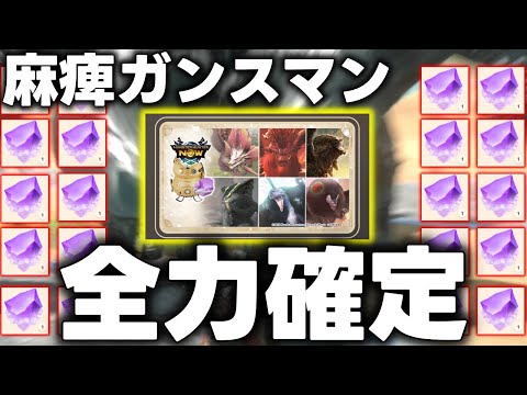 【神すぎる】まさかの錬成が大幅緩和wwwすでに腕★10黒ディアを破壊する麻痺ガンスが更に強化ｗｗｗ宇宙イベ確定で手のひらくるーｗｗｗ【モンハンNow】