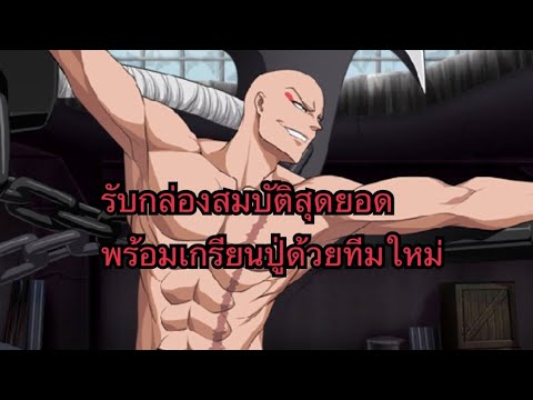 รับหีบสมบัติสุดยอดได้แล้ววววค