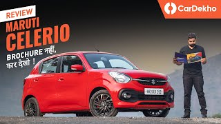 Maruti Celerio Review: Brochure नहीं, कार देखो ! | First Drive (in Hindi) | CarDekho.com