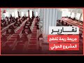 رصاص الحوثي في مواجهة مصحف.. جريمة ريمة تفضح المشروع الكهنوتي