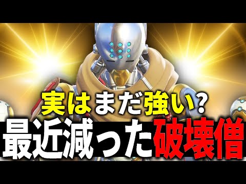 最近見なくなってしまった『ゼニヤッタ』使い方次第ではまだ強い？【オーバーウォッチ2】