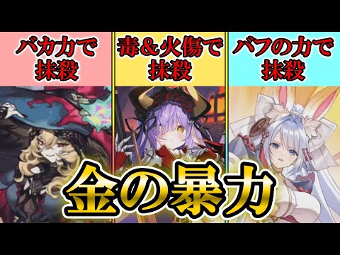 【#ゆっくり実況 】お金の暴力で制圧するのはいかが？【#モンスター娘TD アップデート情報局第六回超TD祭りPart2SP パック篇】