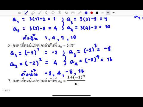 การหาค่าของลำดับ(เมื่อกำหนดพจ