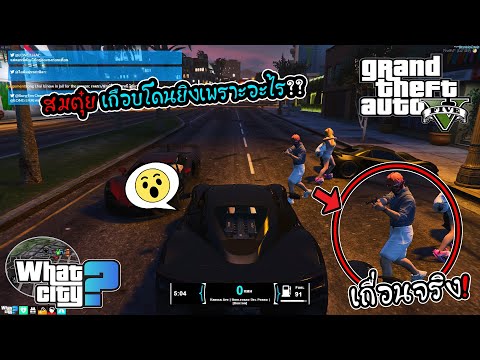 GTA-V-Roleplay-What-City-#2-สม GTA-V-Roleplay-What-City-#2-สม