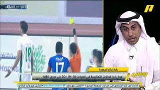 محمد العنزي: لو كانت الحالات الجدلية في صالح النصر لتغير الطرح