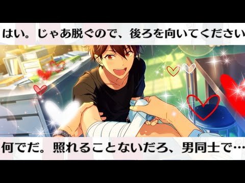 【あんスタ】守沢千秋と佐賀美陣 のイチャイチャシーンが良すぎて草www　メインストーリー 第三部　第一章『Sagaかけ上がるレインボーステージ』part.3「あんさんぶるスターズ！ 」【実況】