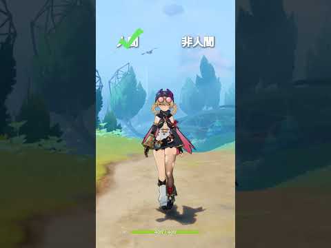 【原神】人間 vs 非人間 ナド・クライ実装後 #genshinimpact #hoyocreators