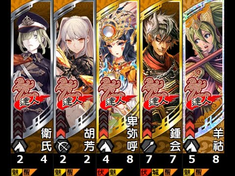 【三国志大戦】新世創生【刹那の英略】
