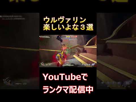 【Marvel Rivals】このキャラの爽快感は異常　#marvelrivals #マーベルライバルズ #マベライ #shorts
