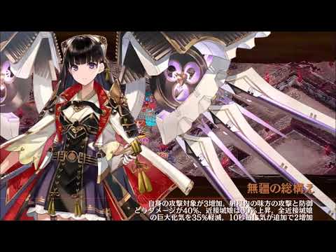 【城プロ:Re】天魔大乱 挑戦 EX-4-5 [超難]　全戦功