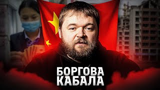 Долговой кризис в Китае: как финансовые риски влияют на экономику и потребление
