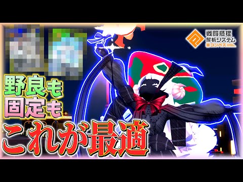 ーペルリニエの最強の立ち回りはこれだ‼️誰でも勝てる使い方を紹介【#コンパス 】
