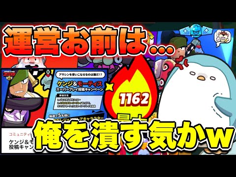 【負け削#11】激怒が止まらない『ケンジ&モーティス』のイベント開催で終わりを悟った試合が始まるwwwwwwwww