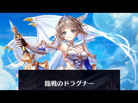 【白猫】#エクセリア(15凸GC大劍):Lv.9999超暴君!コスモイラドーヴ(前半弱点, HP8京)、星55 竜牙極伐 & #武器練磨の塔 破（難しい)【入手記念】|#白猫プロジェクト