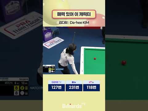 매력 있어 이 캐릭터 #김다희