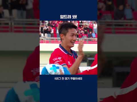 승리를 향해 정조준한 박상혁의 멋진 세리머니 | 2025 K리그1 | 김천 vs 울산
