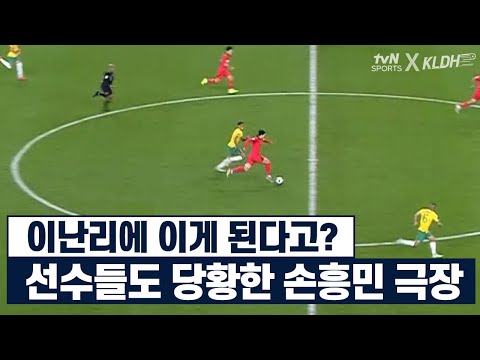 [2023 AFC 아시안컵 카타르] 9년전 복수를 하고 있는 손흥민입니다