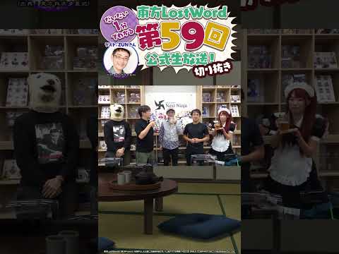 【約1分】5.5周年のお祝いメッセージをいただきました!【東方LostWord】