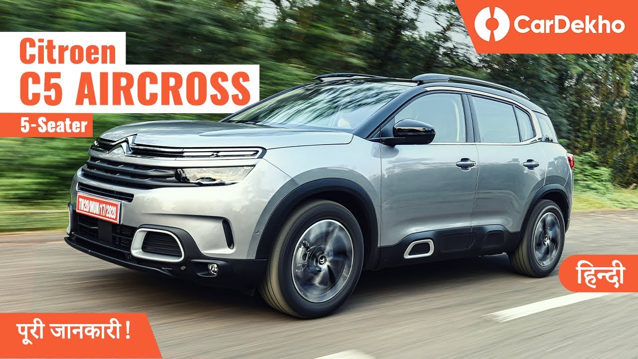 Citroen C5 Aircross India | खरीदने से पहले जानिये FULL DETAILS