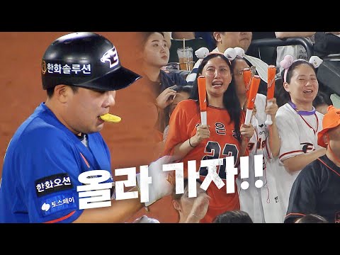 [한화 vs 롯데] 김경문 감독의 대타 카드 적중! 한화 안치홍 | 9.13 | KBO 모먼트 | 야구 하이라이트