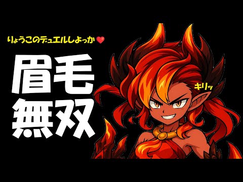【キャラスト】デュエル （番外編） 眉毛パワー！！　　キャラバンストーリーズ　決鬥　CARAVAN STORIES 卡拉邦