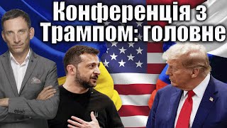 Консультації з Трампом перед самітом у Анкориджі: вплив на українсько-російський конфлікт