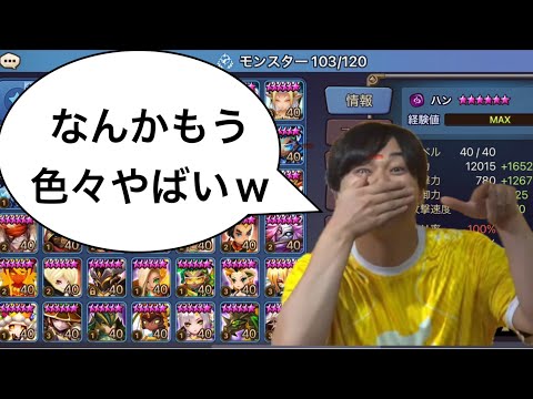 コリンバオのジュノ見させてもらったら強すぎたｗｗｗｗｗｗｗ (Summoners War)