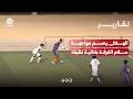 الهلال يحسم مواجهة سلام الفرفة بثنائية نظيفة