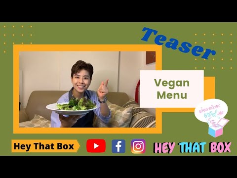 เมนูveganง่ายๆใครๆก็สามารถท