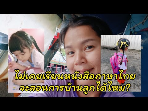 EP.266สาวลาวใต้สะใภ้ศรีสะเกษ