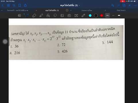 ข้อสอบสามัญอนุกรมเฉลยแบบฝึกห