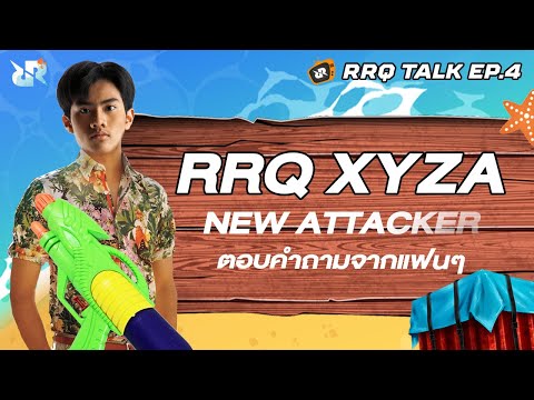 RRQTALKEP.4|Xyzaตอบคำถามข