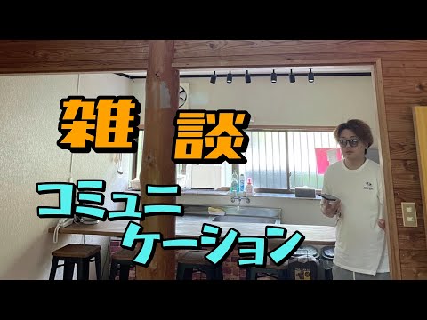 最近どう？自由に喋ろうや【雑談】
