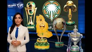 السجل الشرفي لمسابقات كرة القدم السعودية