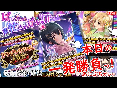 ばったばた 多忙過ぎガシャ!!「本日の一発勝負!!!」 2025年8月15日(金)21:30～
