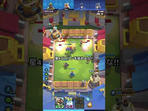【クラロワ】マージタクティクス！星4ゴブリンを舐めるな！！#clashroyale #クラロワ　#マージタクティクス