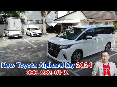 ์NewToyotaAlphardMy2024โฉ