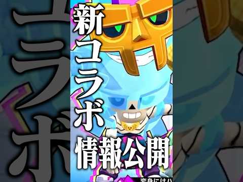 【ブロスタ】Subway Surfersコラボでハイチャスキンが無料#ブロスタ #shorts