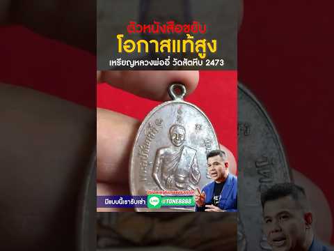 ตัวหนังสือขยับโอกาสแท้สูงหยิ