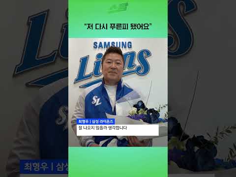 저 다시 푸른피 됐어요