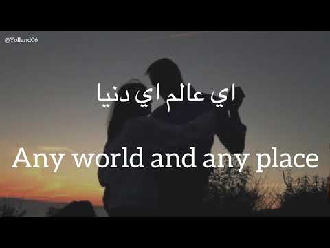 كلميني شوية عني (Kalimeeny Showaya Anny) - Ramy Gamal (رامي جمال) | كلمات (Lyrics-Translate)