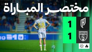 ملخص مباراة القادسية والتعاون 1-1 – دوري روشن