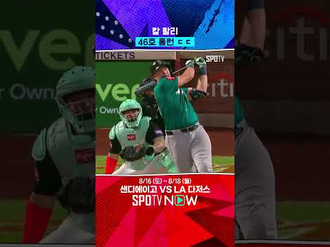 점점 무서워지는 칼 랄리의 홈런 페이스 ㄷㄷ #Shorts