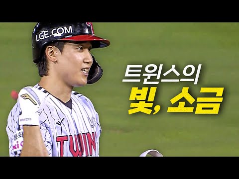 [롯데 vs LG] LG의 빛이며 소금인 구본혁의 동점 적시타 그리고 오스틴의 역전에 박동원의 달아나는 점수까지! | 8.20 | 크보모먼트 BY 삼진제약 | 야구 하이라이트