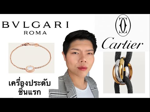 Fine-jewelries-ชิ้นแรก-แบรนด์ไ Fine-jewelries-ชิ้นแรก-แบรนด์ไ